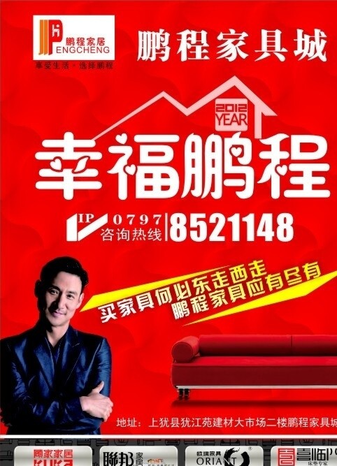 鵬程家具圖片