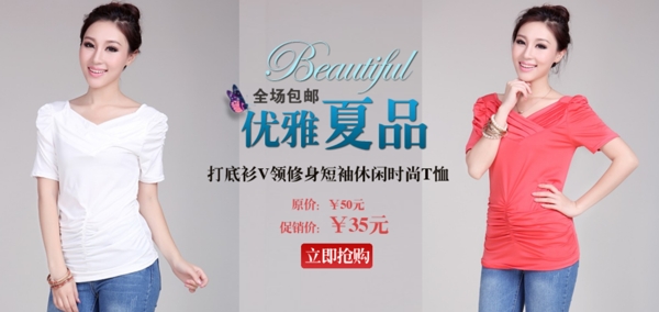 女裝海報