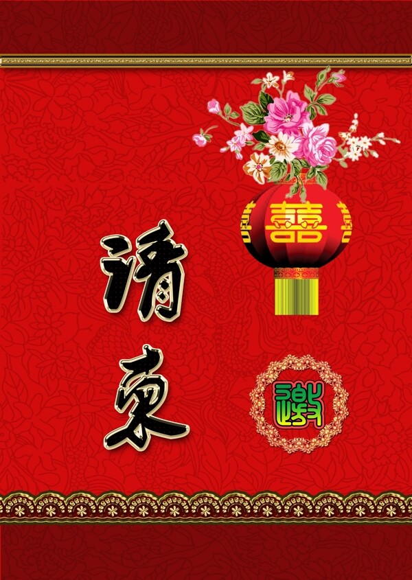 請柬素材圖片