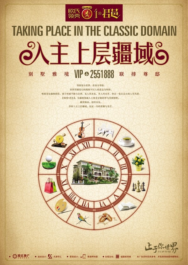 房地產(chǎn)廣告