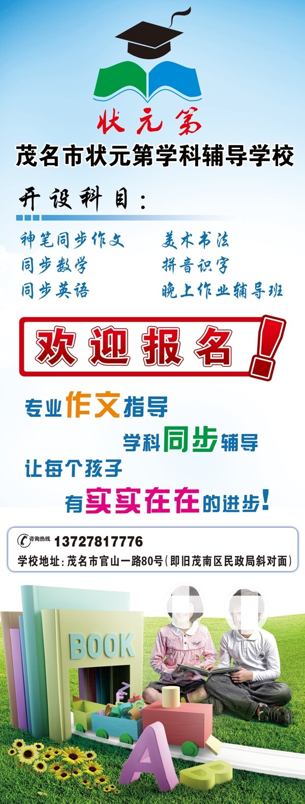狀元第x展架圖片
