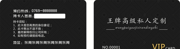 王牌VIP卡名片