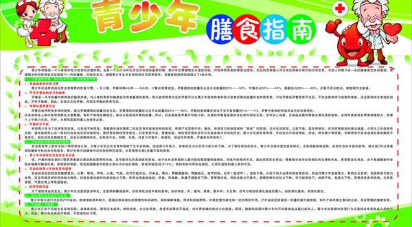 CDR學(xué)校宣傳欄圖片