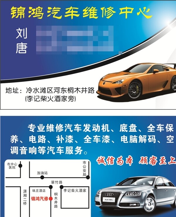 汽車名片