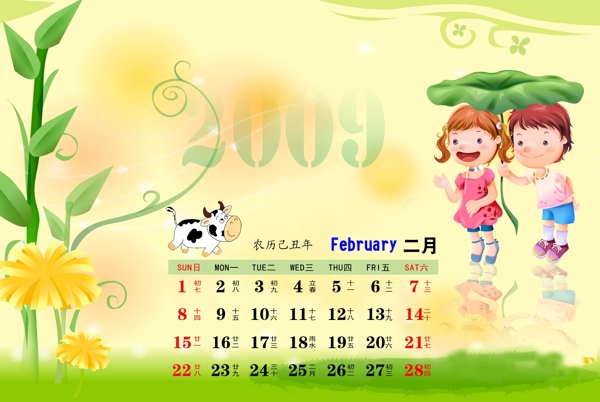2009快乐儿童台历模板全年12套2