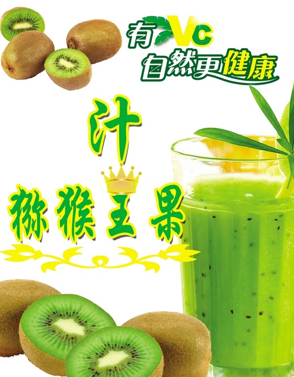 果汁圖片