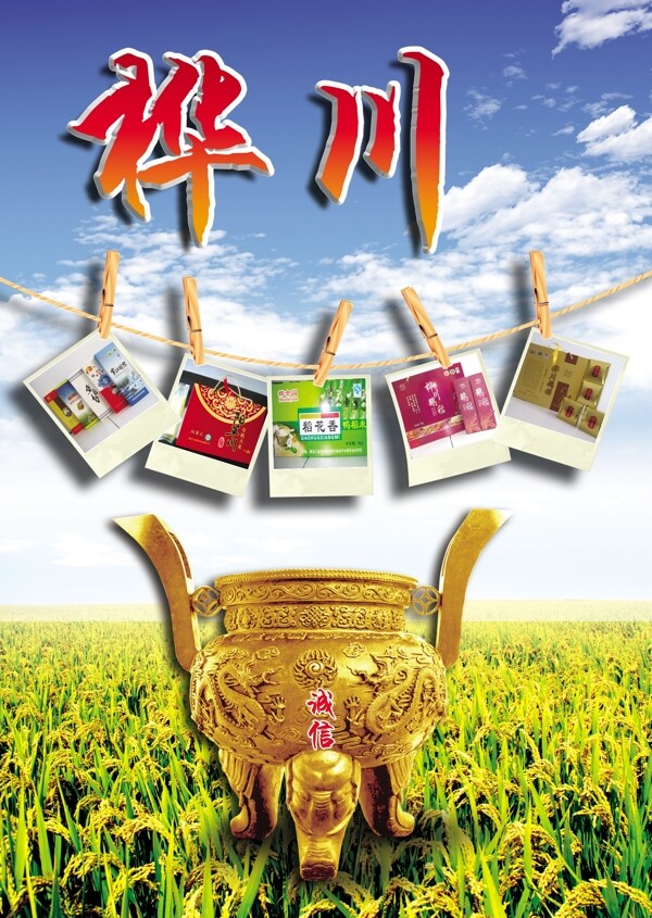 產(chǎn)品展示展板圖片