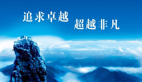 超越山分層圖片