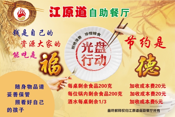 光盤行動(dòng)