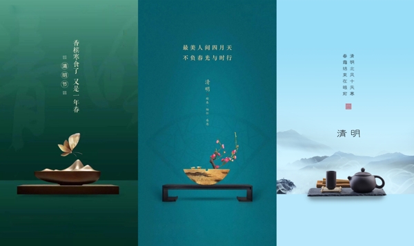 清明節(jié)