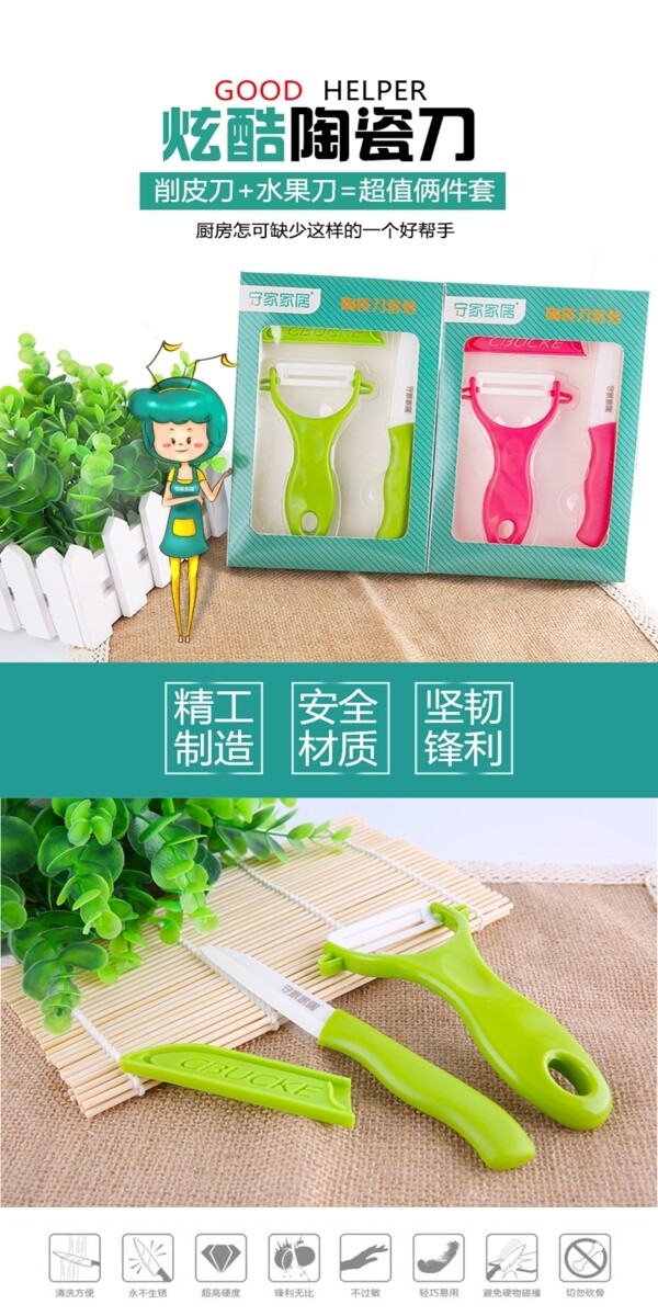 陶瓷倆件套