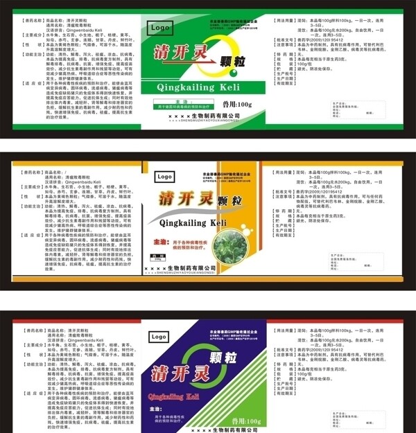 獸藥標簽圖片