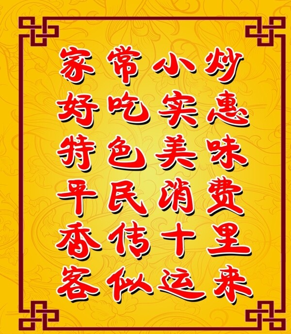 家常小炒圖片