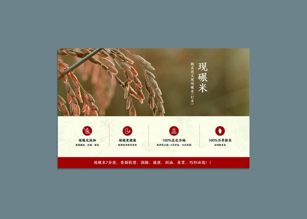 大米海報