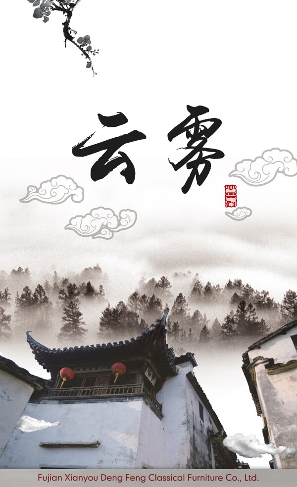 水墨云霧風(fēng)景遠(yuǎn)山圖