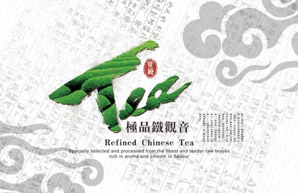茶葉包裝圖片