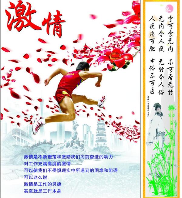 企業(yè)文化標(biāo)語圖片