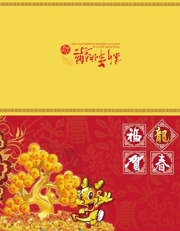 新年賀卡圖片