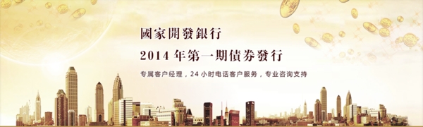金融產(chǎn)品bannerPSD下載