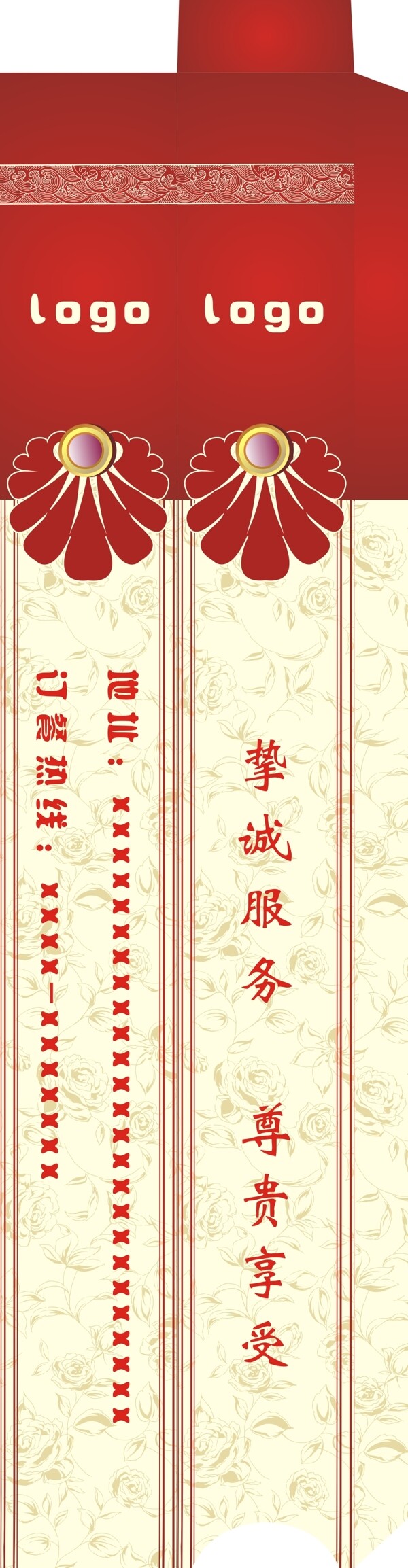筷子套包裝設(shè)計(jì)