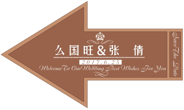 指引牌白色清新婚禮棕色婚禮