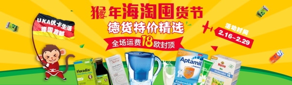 banner新春