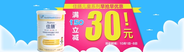 1920奶粉banner