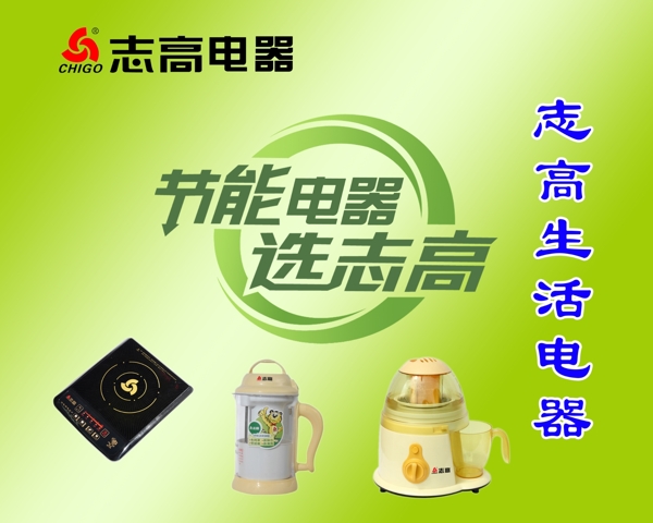 志高空調(diào)