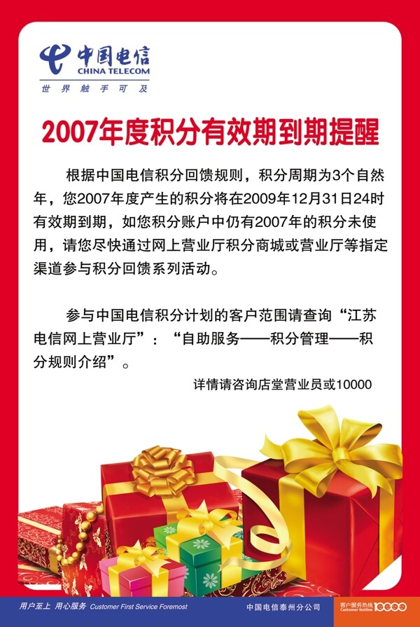 電信展板圖片