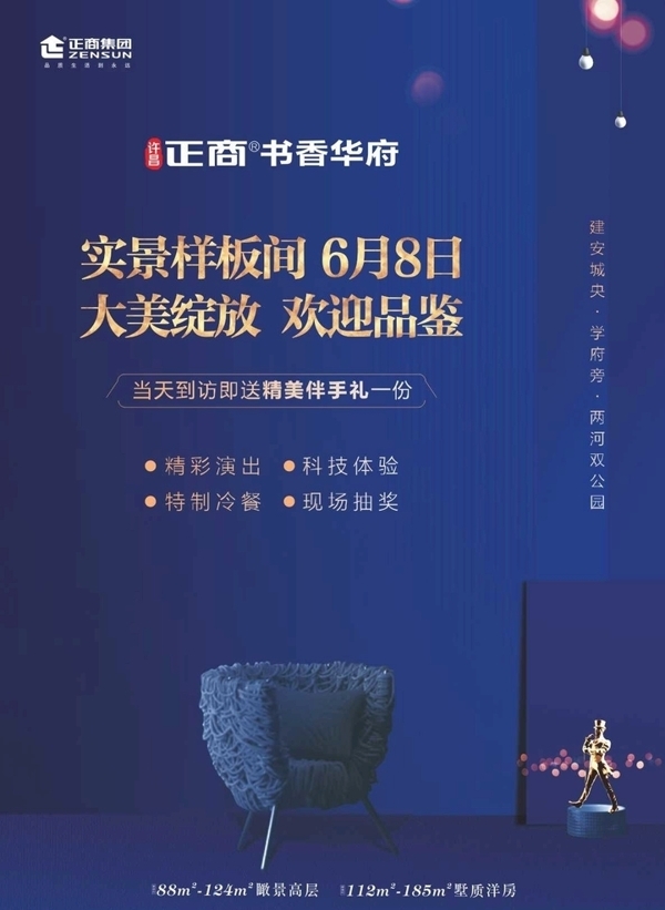 樣板間開放單頁