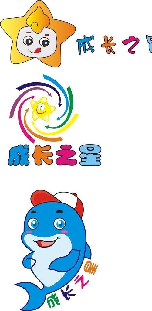 卡通logo設(shè)計