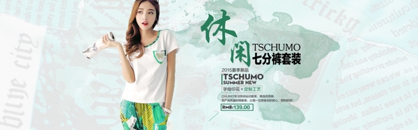 淘寶女裝海報