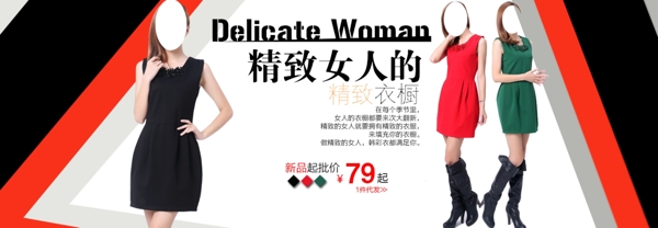 女裝海報(bào)