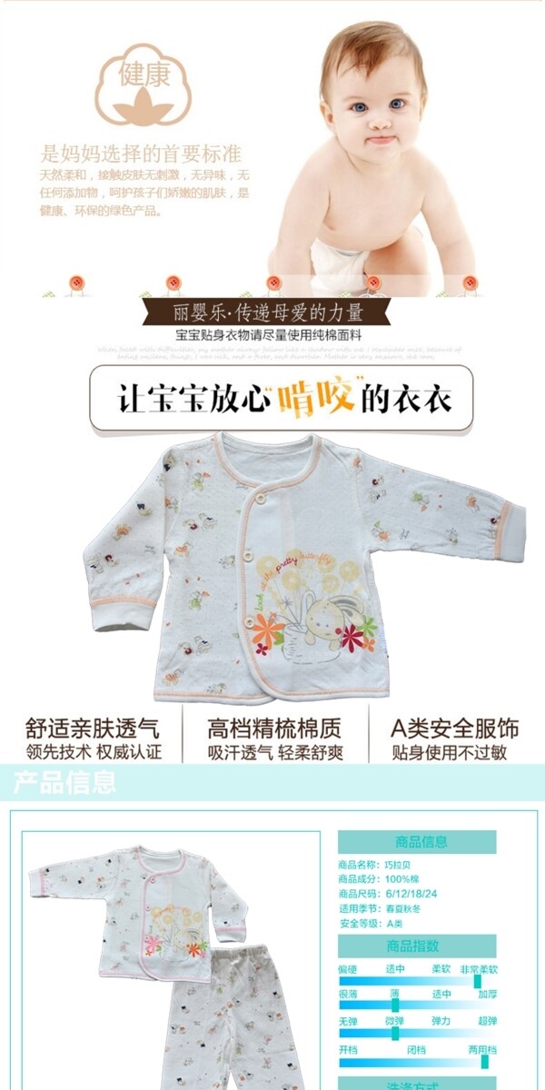 嬰兒內(nèi)衣