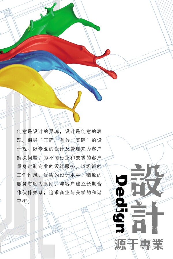 廣告公司勵志展板圖片