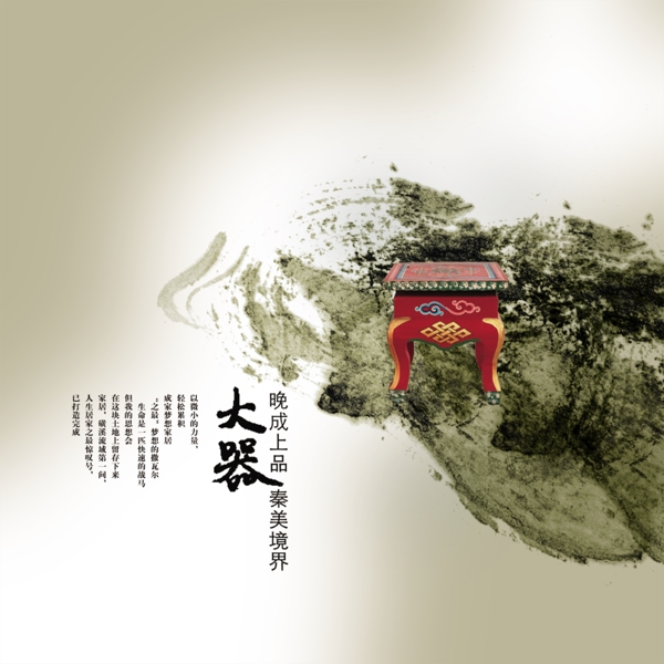 地產(chǎn)廣告psd分層模板