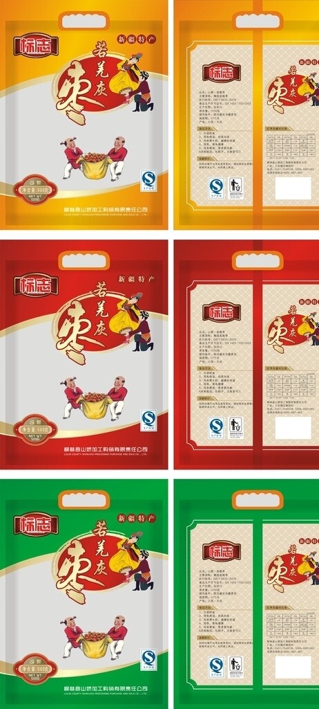 紅棗包裝圖片