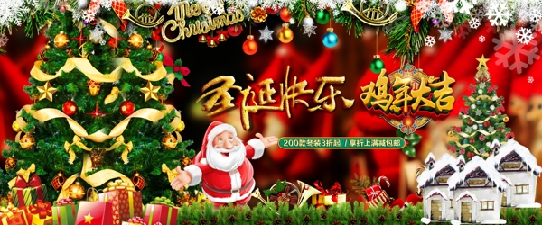 淘寶冬裝圣誕海報(bào)背景墻