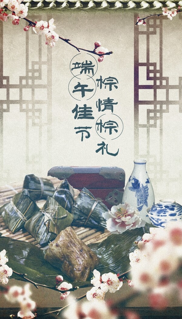 端午節(jié)粽子