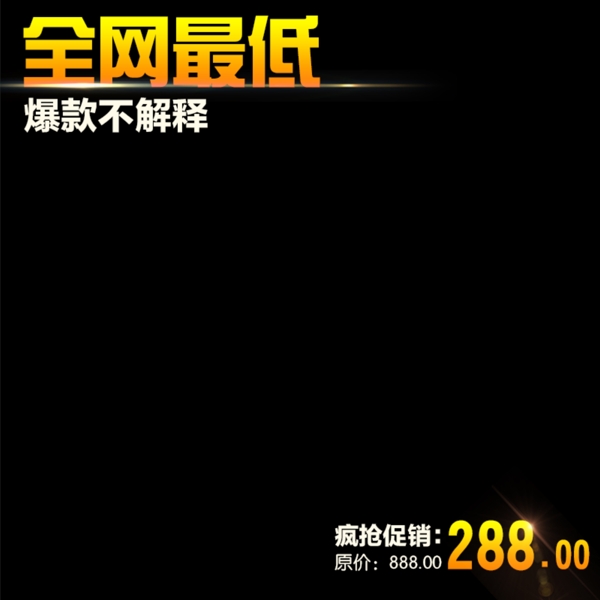 淘寶主圖