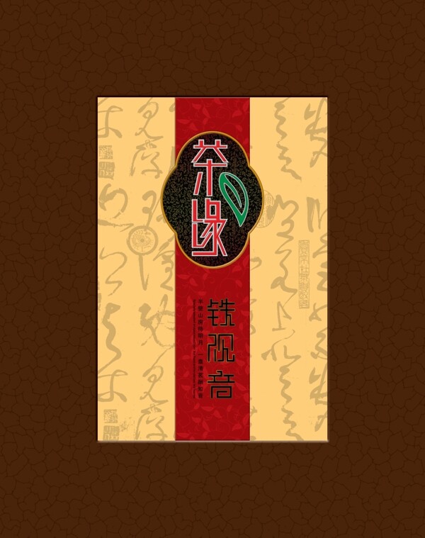茶葉包裝展開圖圖片