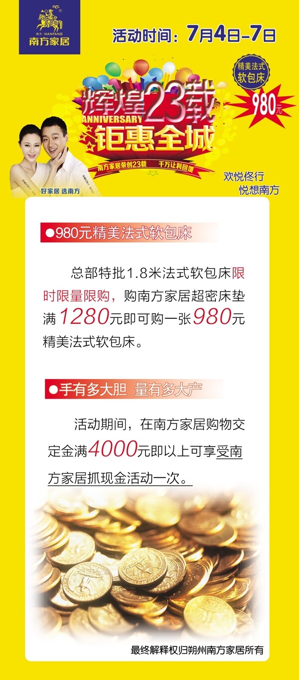 家具城展架
