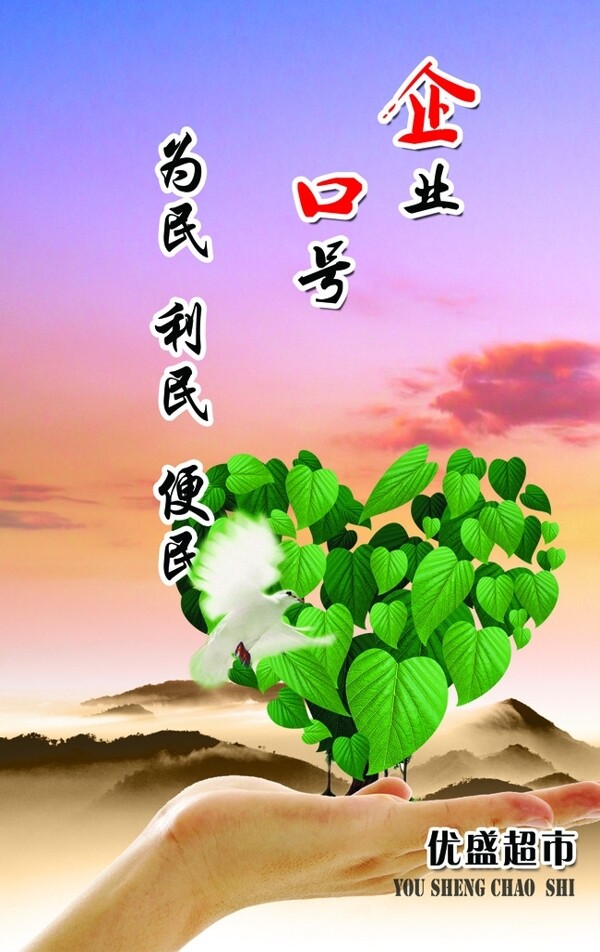 企業(yè)口號(hào)圖片