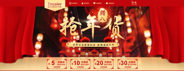 淘寶店鋪裝修