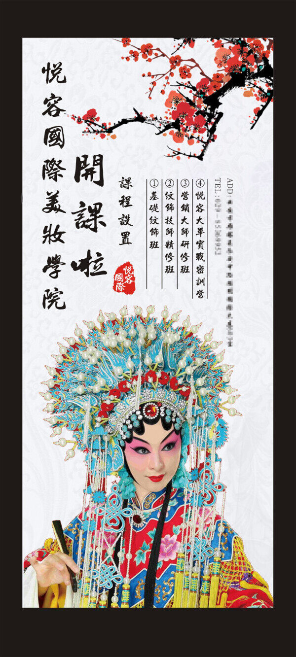 展板展架海報(bào)古風(fēng)中國風(fēng)