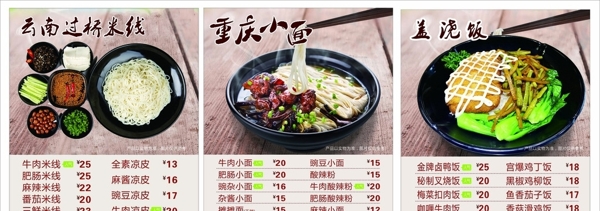 重慶小面