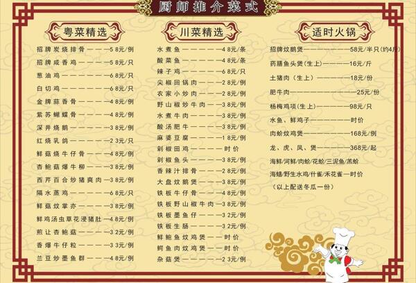 点菜单图片