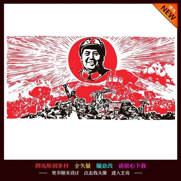 紅色革命圖片