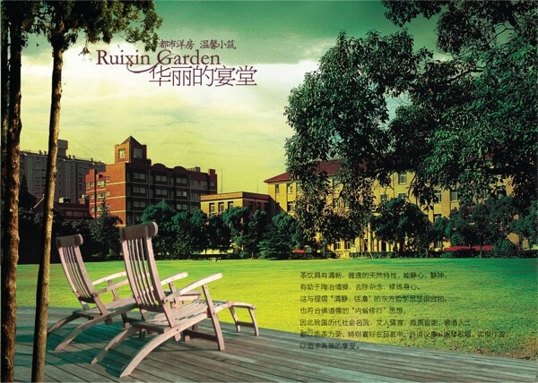 奢華別墅房地產(chǎn)書籍裝幀設(shè)計(jì)效果圖