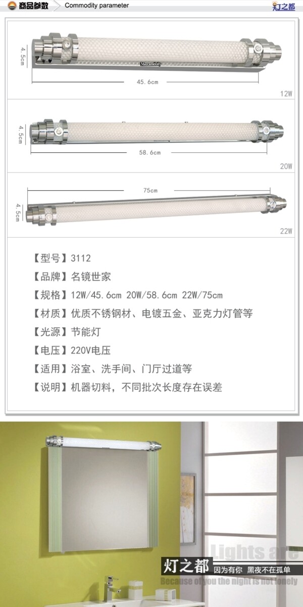 淘寶燈具描述素材